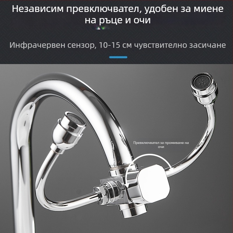 Педално управляван лабораторен очномивник с индукционна и аварийна промивка, електролитично промиване на очи (меден, бял, жълт)
