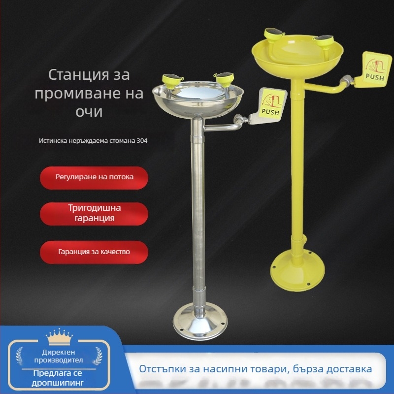 Вертикална аварийна станция за промиване на очи, 304 неръждаема стомана, с двоен изход, индустриална и лабораторна употреба