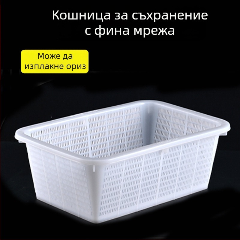 Голямо правоъгълно пластмасово кошче за миене на зелeнчуци с фина мрежа, дренаж и кухненско съхранение, сито за ориз