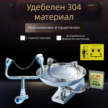 Промивател за очи от неръждаема стомана 304, прост модел, двуизходен, стенен монтаж, спешна промивка на очи