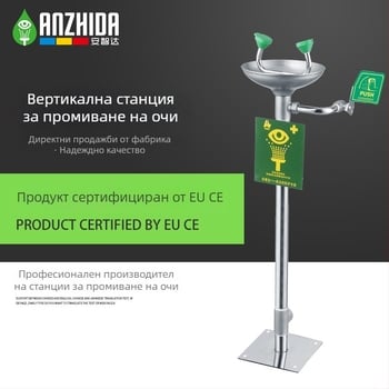 Anzhida AZD1201 вертикална промивка за очи от 304 неръждаема стомана