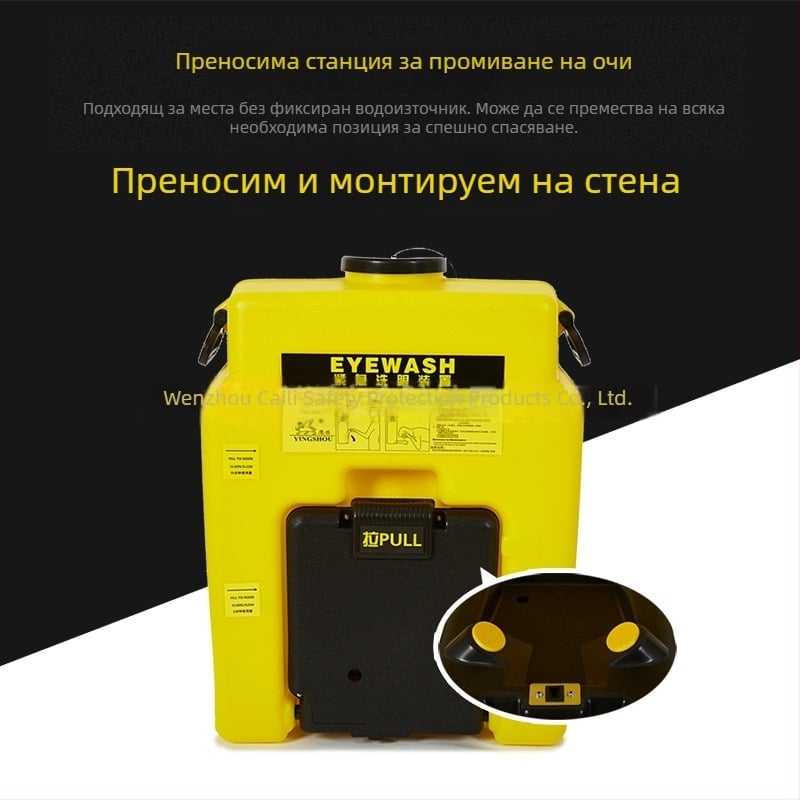 стенен измивател за очи, модел 6650, Eagle Beast, полиэтилен, 53 л