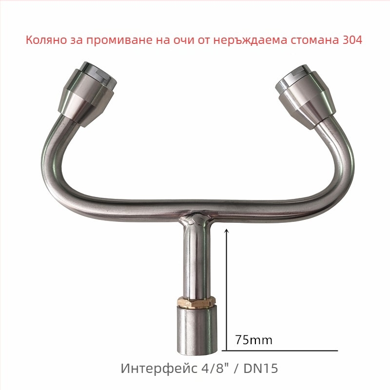 Вертикална очна промивна станция от 304 неръждаема стомана, ABS аксесоари, дюза с рогов завой