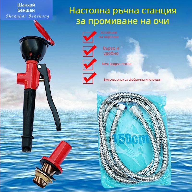 Лабораторен настолен очен душ със двойно устие; преносим очен душ с единично устие