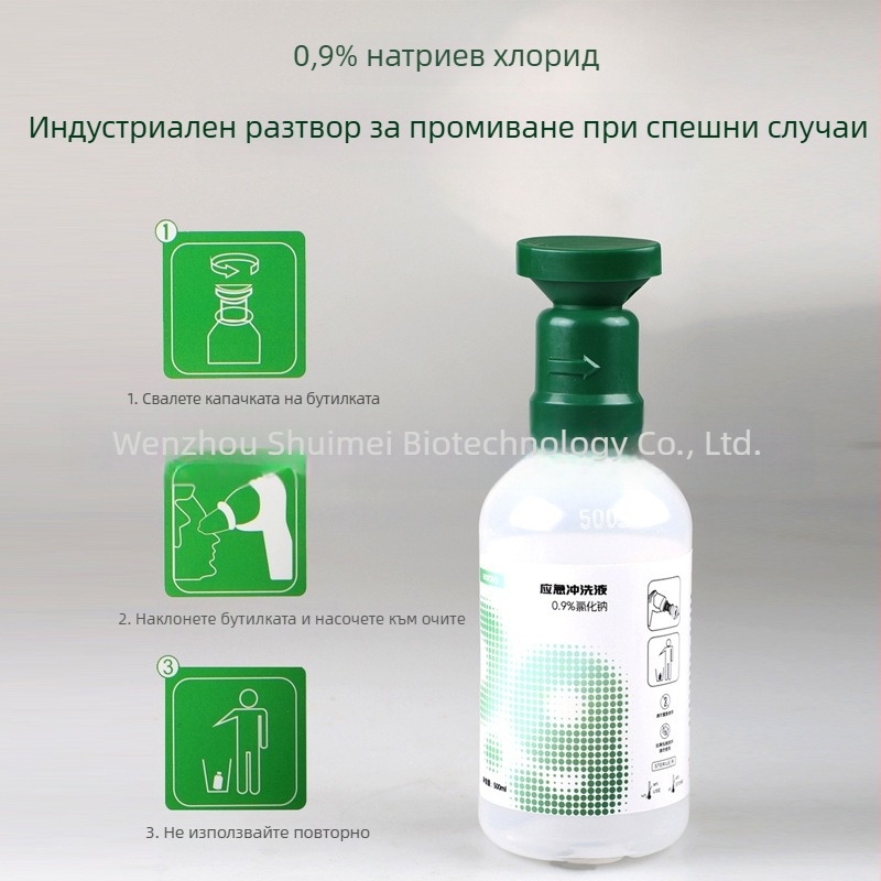 Индустриална преносима станция за измиване на очи с 0,9% натриев хлорид
