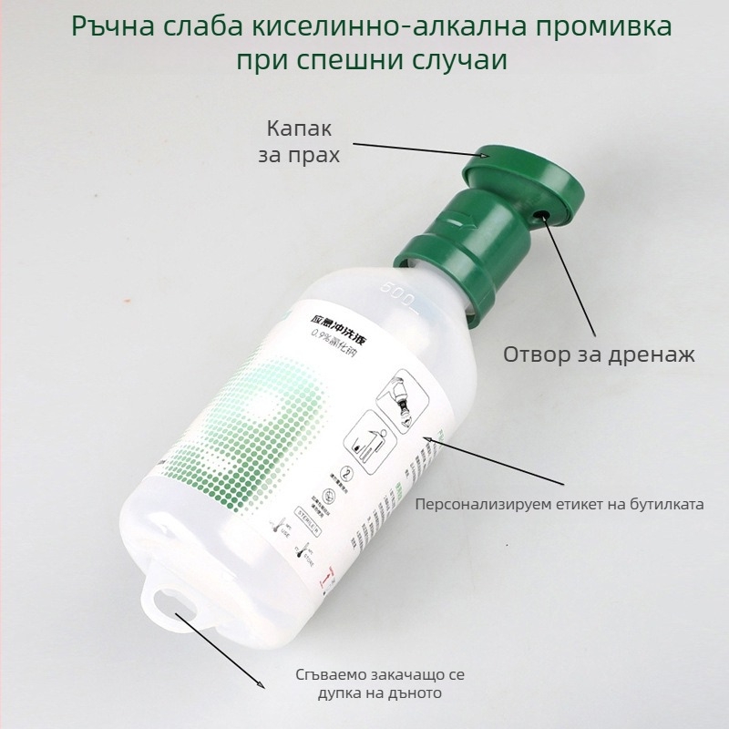 Индустриална преносима станция за измиване на очи с 0,9% натриев хлорид