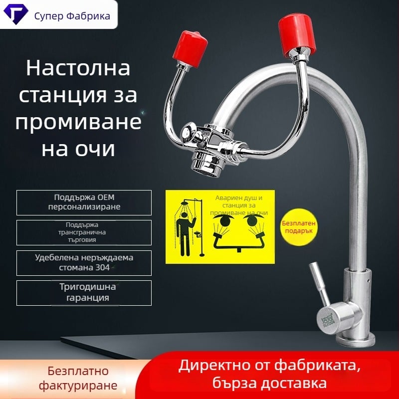 Лабораторен кран за миене на очи, стенен монтаж, издърпващ се механизъм, двойна порта, спешно миене на очи