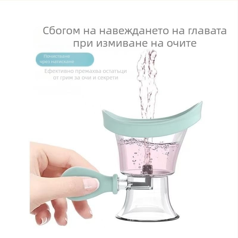 Чаша за промиване на очи, инструмент за промиване на очи, преносимо устройство за промиване на очи, грижа и почистване на очите, облекчава сухота и умората на очите.
