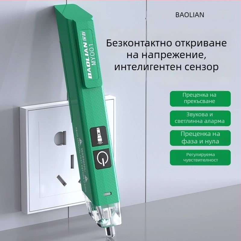 Безконтактна тестер за напрежение с интелигентен сензор, професионална мултифункционална писалка за откриване на електрически линии и тест за прекъсвания