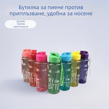 Спортна бутилка за вода от пластмаса с директно пиене, цветна прозрачна PET бутилка, противохлъзгаща се, с носеща връзка