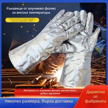 Ръкавици за високи температури от алуминиево фолио, пет пръста, защита при прегряване, изолация за индустриално топене