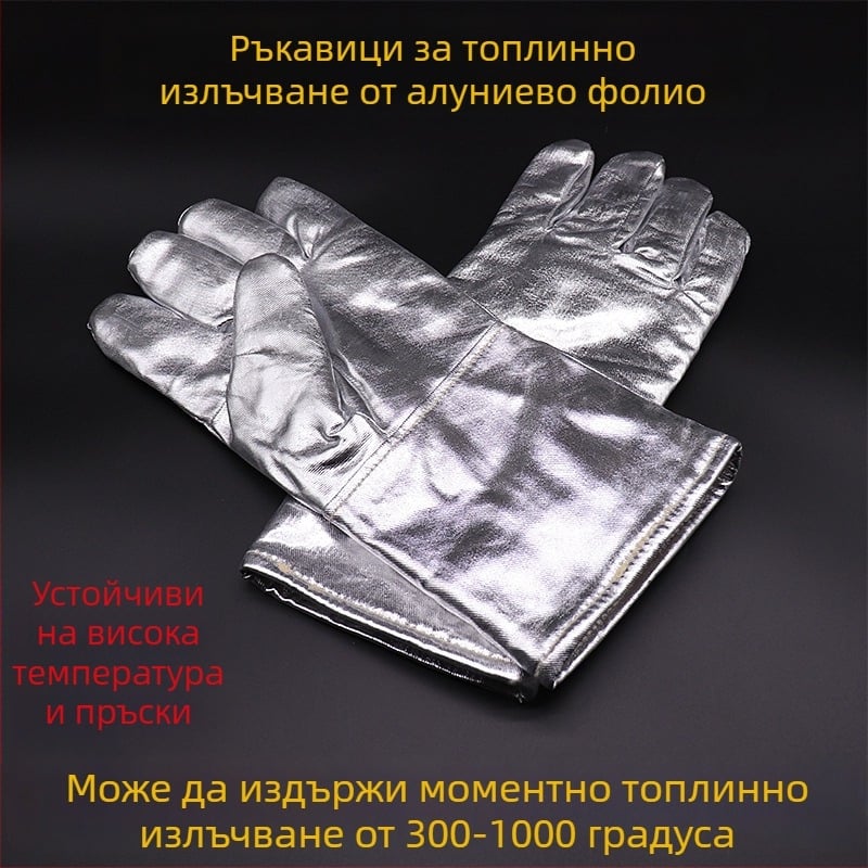 Ръкавици за висока температура с термоизолация и противопожарна защита, индустриална употреба до 500°C, с алуминиево фолио за защита.