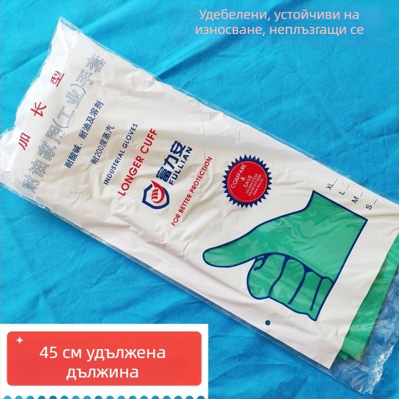 Нитрилни ръкавици с устойчивост на киселини и основи, химическа устойчивост и устойчивост на разтворители и масла