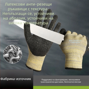 Защитни ръкавици против порязване, устойчиви на температура до 200°C, ниво 5, от арamid и найлон, за механична работа, логистика, строителство, колоездене и катерене
