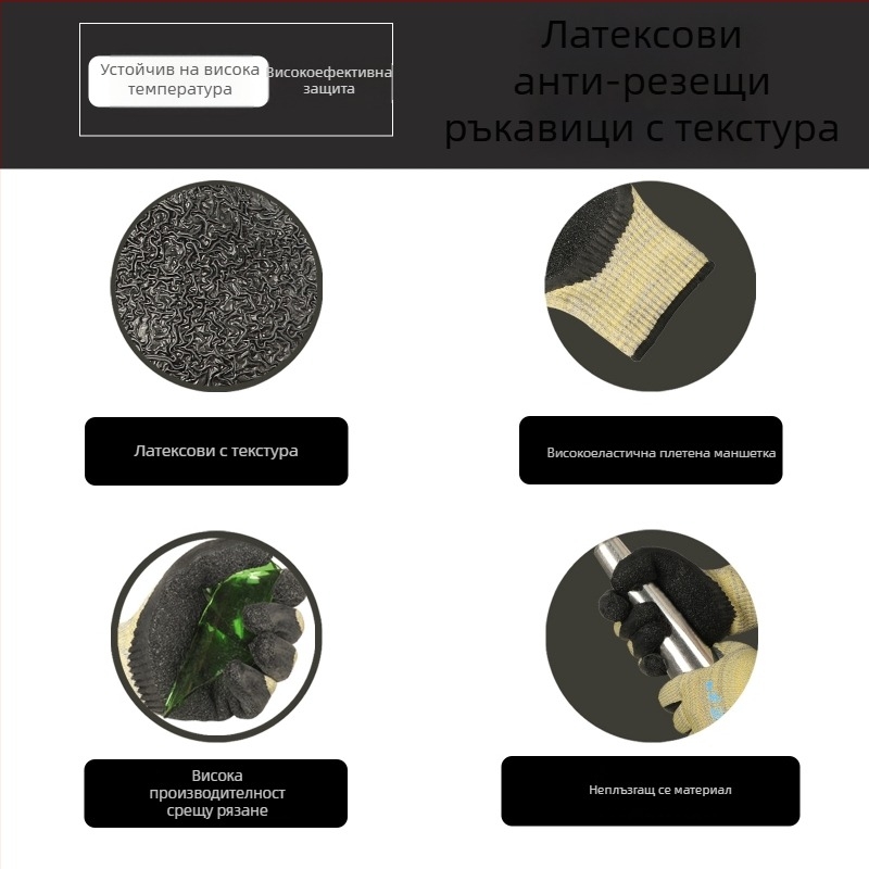Защитни ръкавици против порязване, устойчиви на температура до 200°C, ниво 5, от арamid и найлон, за механична работа, логистика, строителство, колоездене и катерене