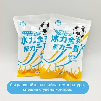 Охлаждащ спортен пакет, 120 g, бързо охлаждане, незабавна ледена терапия