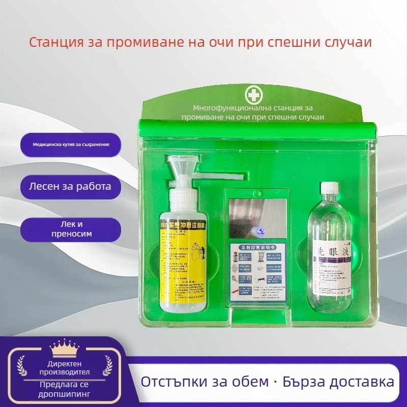 6670B Лабораторно устройство за спешно промиване на очи и кожа, вътрешно ползване, ръчно и стенно очно душ устройство, първа помощ