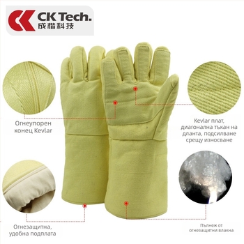 CK Tech CKS-ABAA15-38 пара-арамидни ръкавици за високи температури, 500°C, за индустриална и домашна фурна