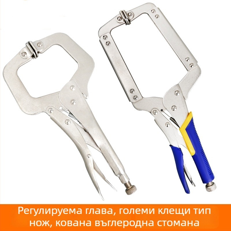 Тежки клещи с C-образна форма и голям отвор, многофункционални клещи за дървообработване и фиксиране