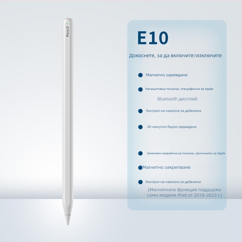 Капацитивен стилус за iPad с Bluetooth и магнитно зареждане