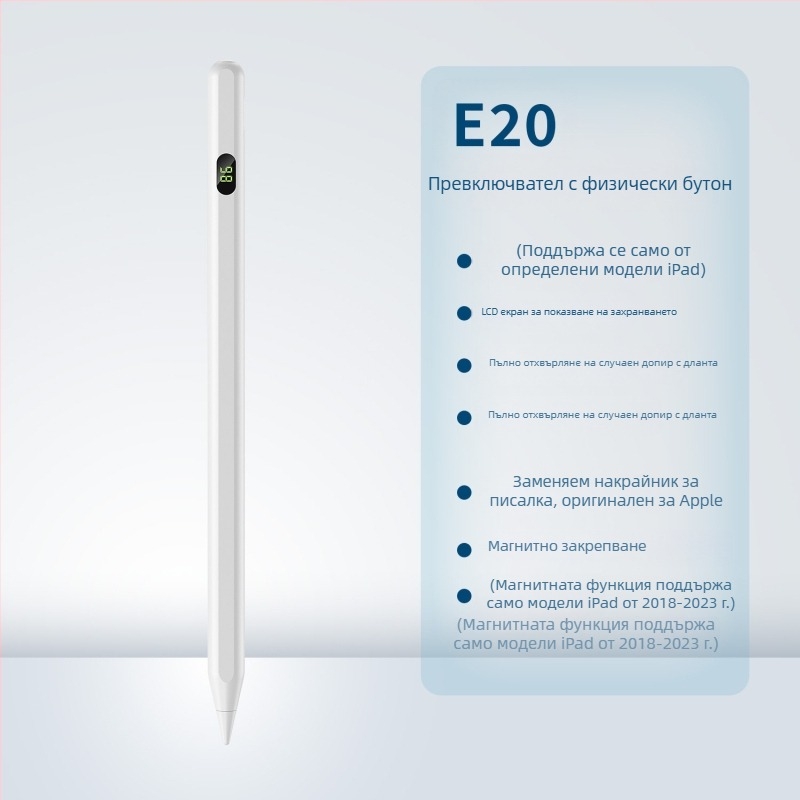 Капацитивен стилус за iPad с Bluetooth и магнитно зареждане
