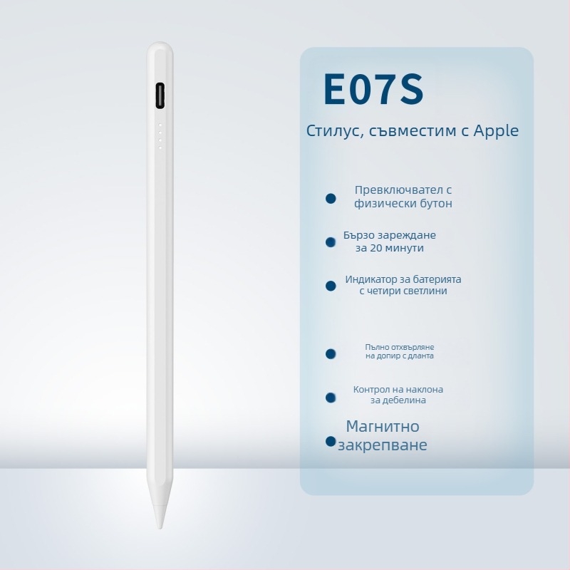 Капацитивен стилус за iPad с Bluetooth и магнитно зареждане