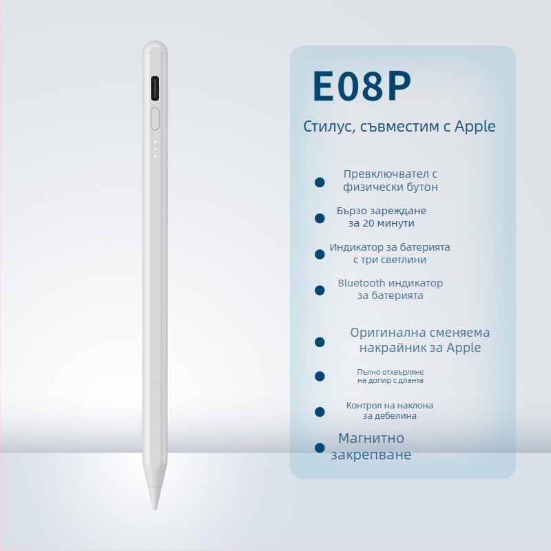 Капацитивен стилус за iPad с Bluetooth и магнитно зареждане