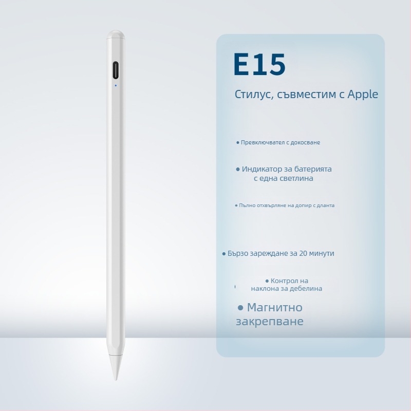 Капацитивен стилус за iPad с Bluetooth и магнитно зареждане