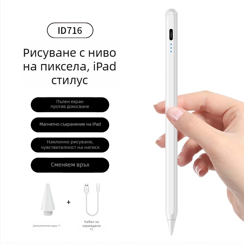 Stylus за iPad, второ поколение – капацитивна писалка за рисуване на таблет