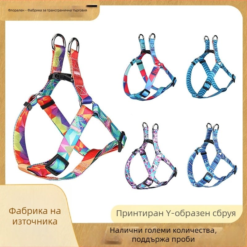 Y-образна презрамка за кучета с повод, подходяща за малки и средни породи