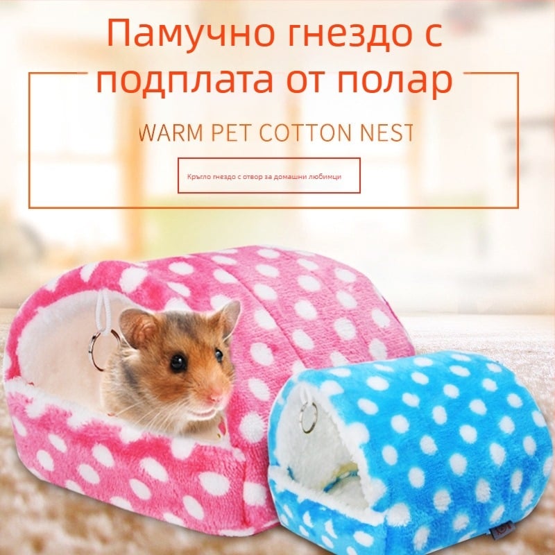 Зимно топло памучно гнездо за малки домашни любимци, висящо кръгло убежище