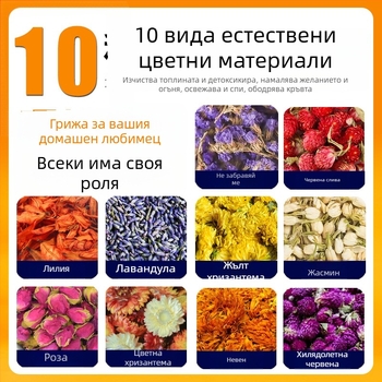 Естествена цветна постелка за хамстери, дезодорираща и охлаждаща за лятото; дървени стърготини за гнездо и клетка; ландшафтен декор за малки домашни любимци