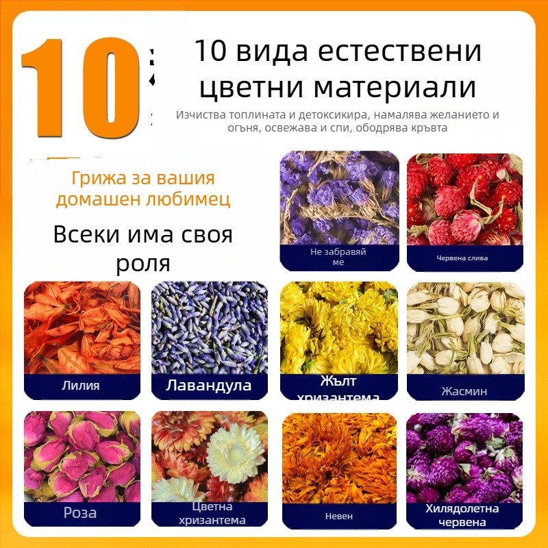 Естествена цветна постелка за хамстери, дезодорираща и охлаждаща за лятото; дървени стърготини за гнездо и клетка; ландшафтен декор за малки домашни любимци