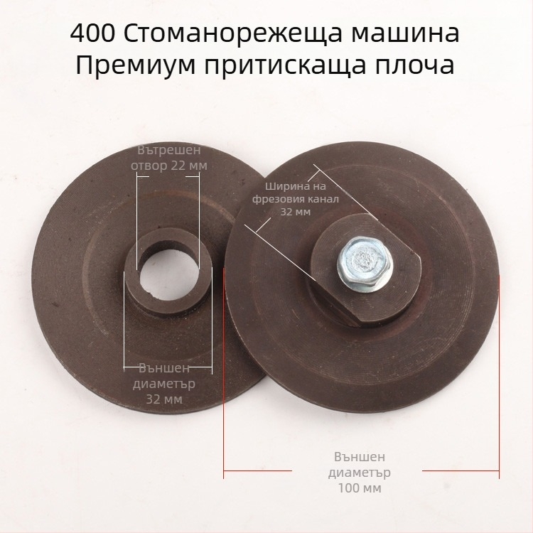 Аксесоари за 400-профилна машина за рязане: държач за абразивен диск и притискаща плоча