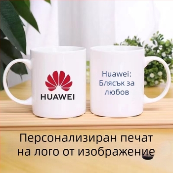 Керамична чаша за кафе с персонализация: печат на лого, изображения и текст — бизнес подарък