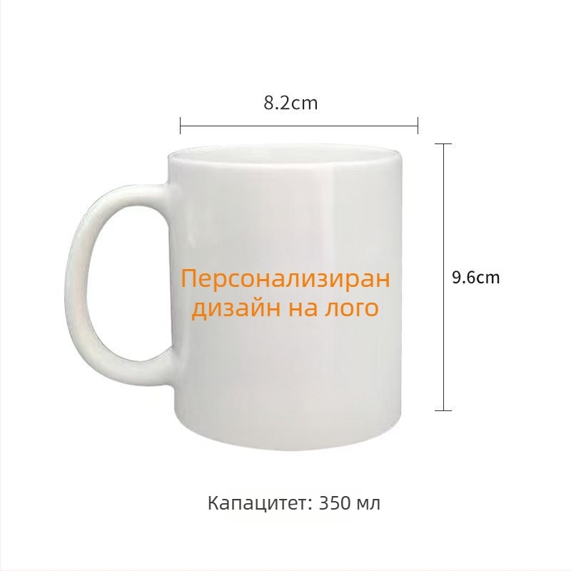 Керамична чаша за кафе с персонализация: печат на лого, изображения и текст — бизнес подарък