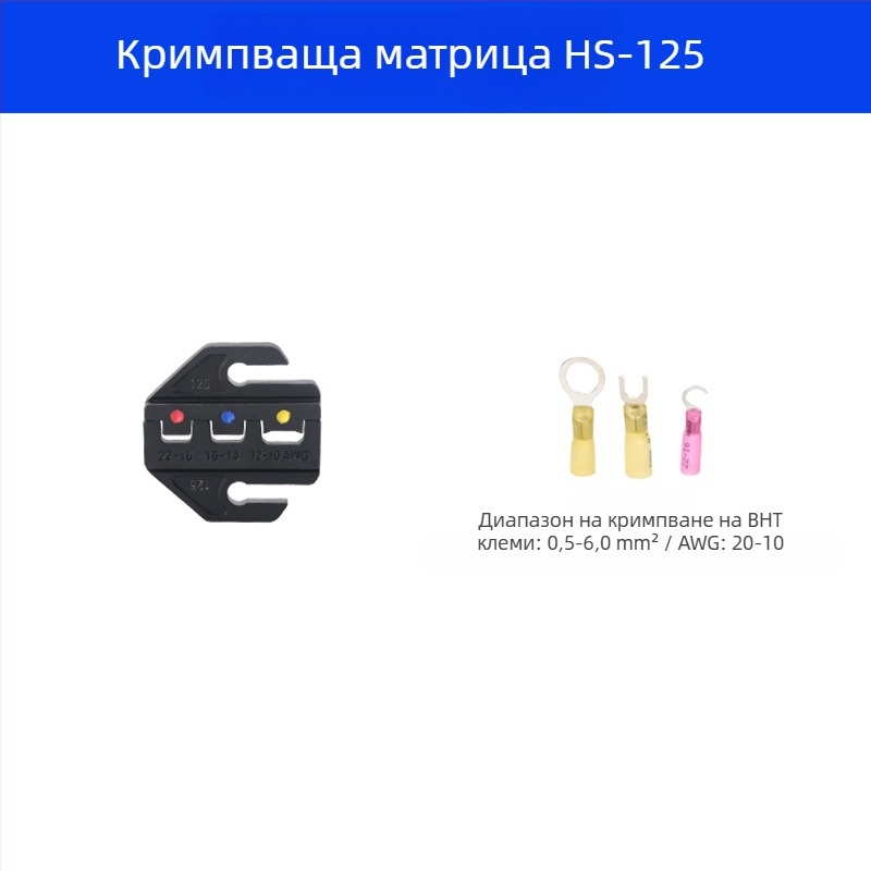 9-инчови клещи за обжим, серия AP LY HS, челюстни аксесоари и матрици за форми за студен обжат на терминали