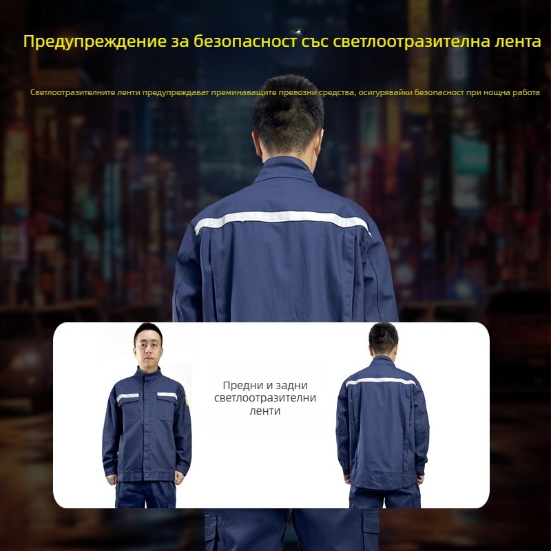 Дебел памучен костюм за заварчици с огнеустойчивост и топлоизолация, защита от изгаряния, с светлоотразителни ленти