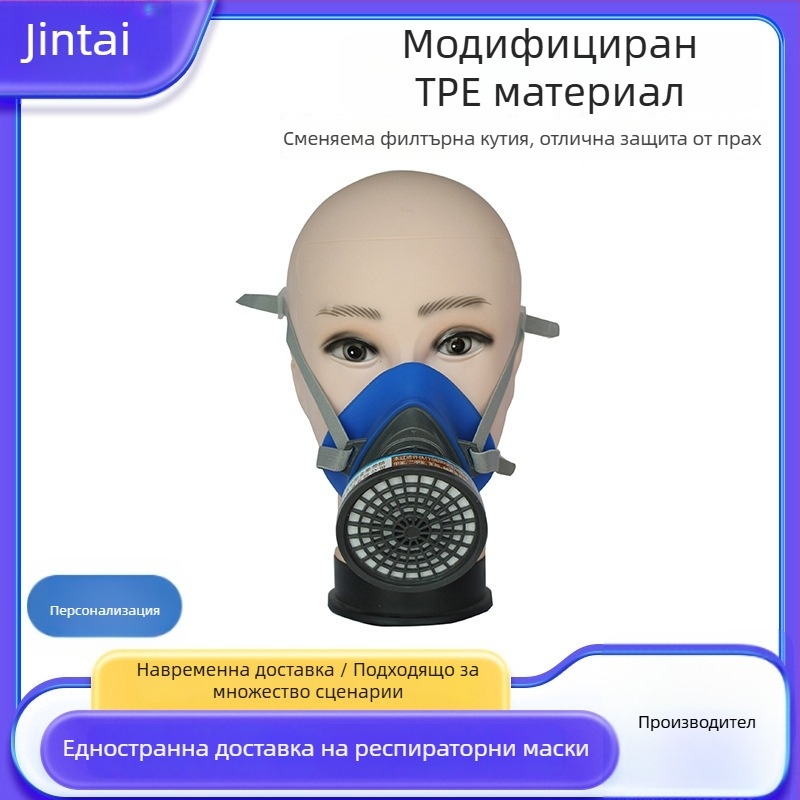 Модифицирана TPE газ маска за индустриална прахозащита 3001D (синя, бяла и сива) за боядисване и работа с химикали и пестициди