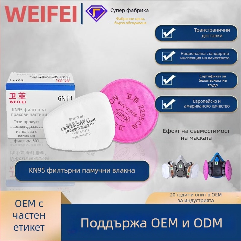 Газова маска с 6011 филтърна вата за заваряване, шлайфане, химическо пръскане и защита от прах и пестициди