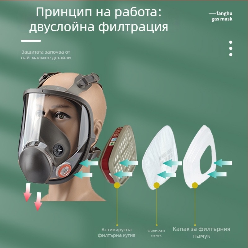 Персонализирана маска за пълно лице 6800 за защита от газове, за боядисване със спрей и шлайфане, с активен въглен