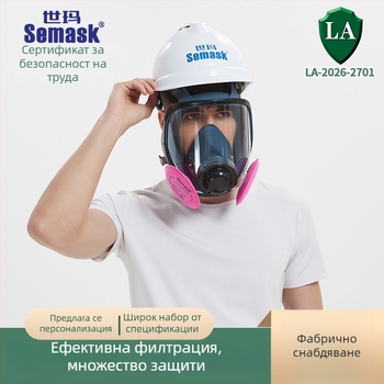 Shima FSM9800 пълна маска с FP200-3 P3 R филтър за прах
