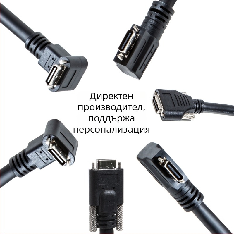 CameraLink кабел 26P, SDR/SDR, висока гъвкавост, 90° ъгъл, индустриален кабел за камера