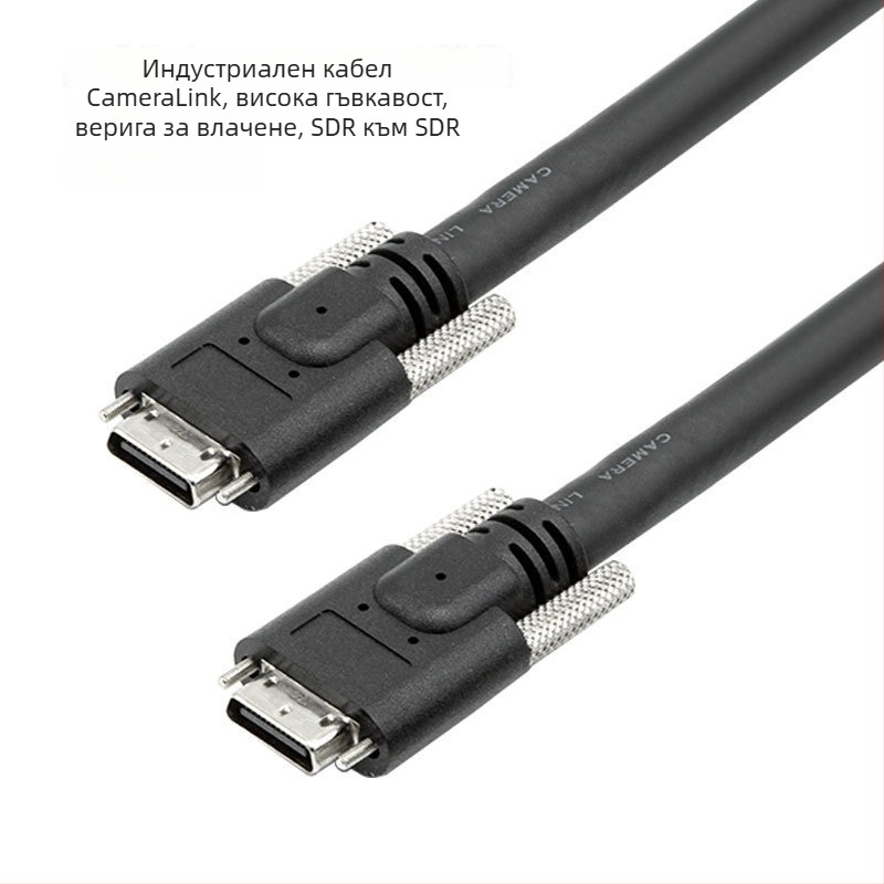 CameraLink кабел 26P, SDR/SDR, висока гъвкавост, 90° ъгъл, индустриален кабел за камера