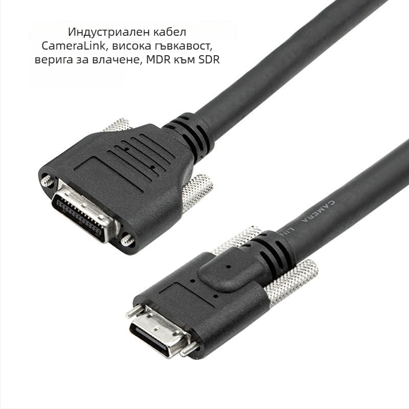 CameraLink кабел 26P, SDR/SDR, висока гъвкавост, 90° ъгъл, индустриален кабел за камера