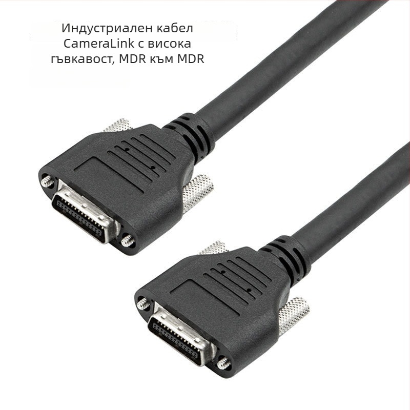 CameraLink кабел 26P, SDR/SDR, висока гъвкавост, 90° ъгъл, индустриален кабел за камера