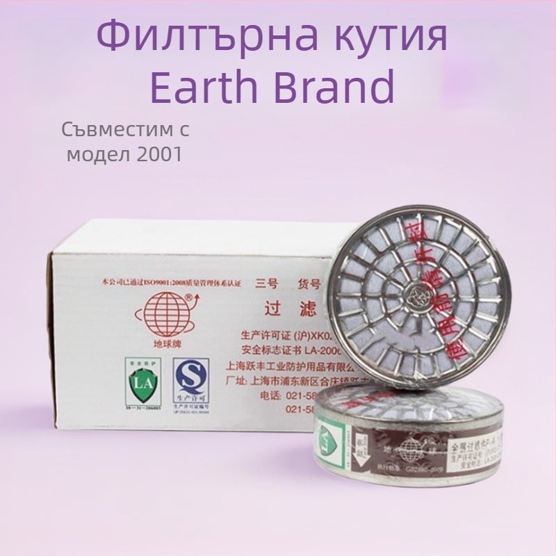 Earth Brand 2001-3 филтър касета за газови маски
