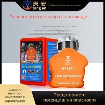 HFZY30 Химичен кислороден противопожарен филтриращ респиратор и маска за евакуация при пожар