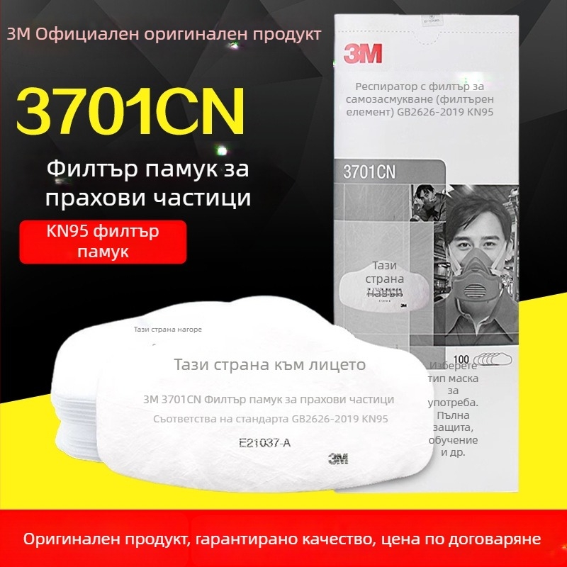 3M 3701 Филтър за маска – защита от индустриален прах, филтър елемент