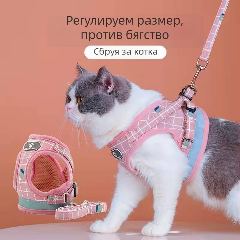 Шлейка за кучета и котки в жилетен стил, светоотразителна, каре дизайн, дишащ материал, комплект с повод